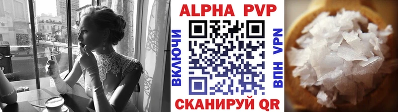 Alfa_PVP мука  Чебаркуль 