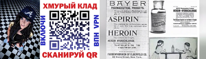 MEGA рабочий сайт  Чебаркуль  Героин Heroin 