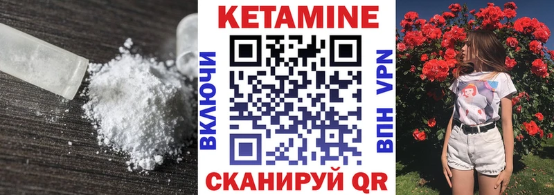 купить ОМГ ОМГ маркетплейс КЕТАМИН ketamine Чебаркуль