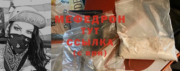 мефедрон Абаза