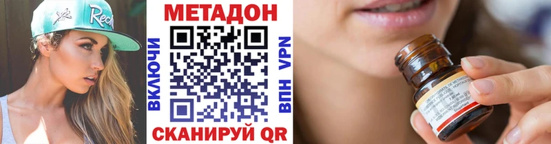 Метадон кристалл  закладки  Чебаркуль 